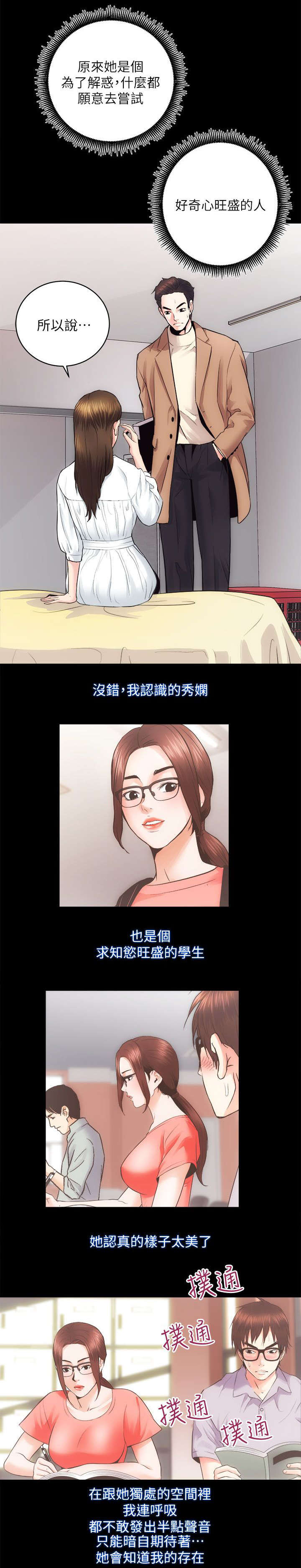 第30章：调教10