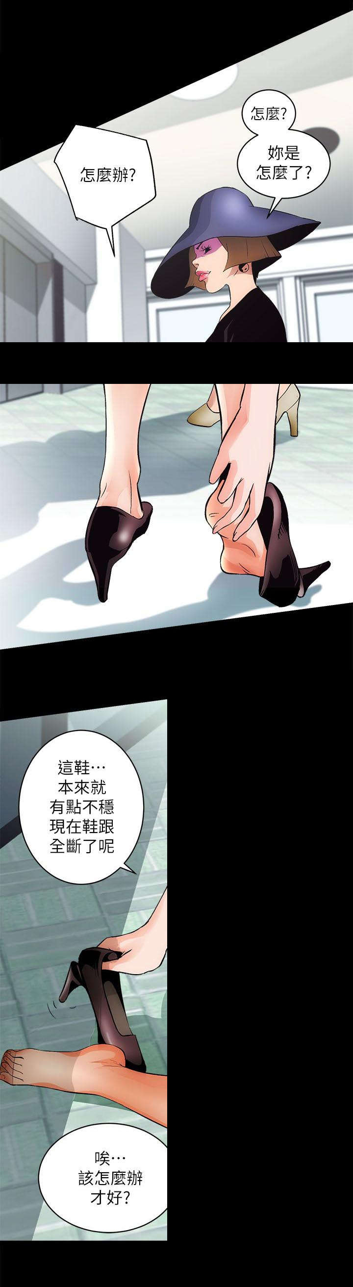 第1章：拖延时间6