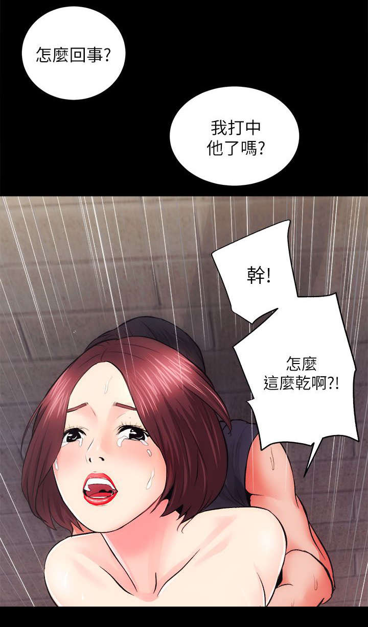 第23章：难以捉摸的人7