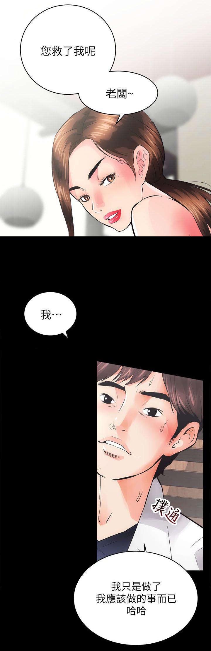 第7章：上钩了2