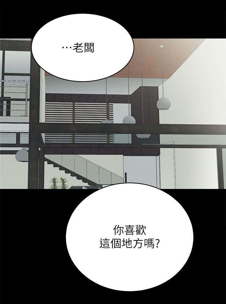 第8章：熟悉的味道2