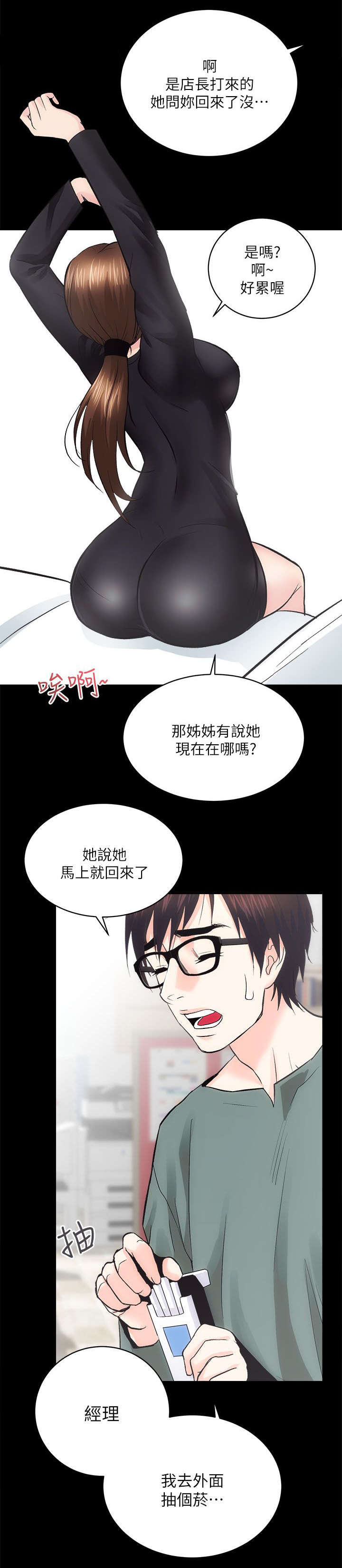 第20章：旁若无人18