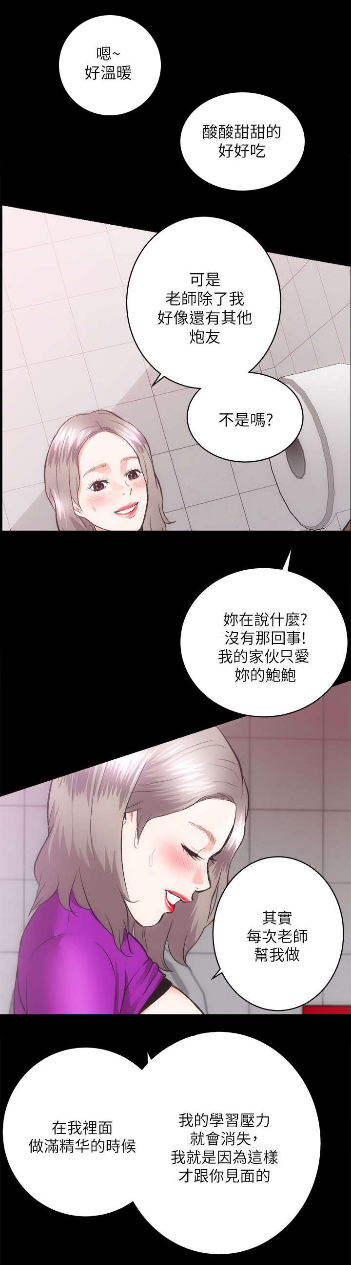 第37章：亲姐妹6