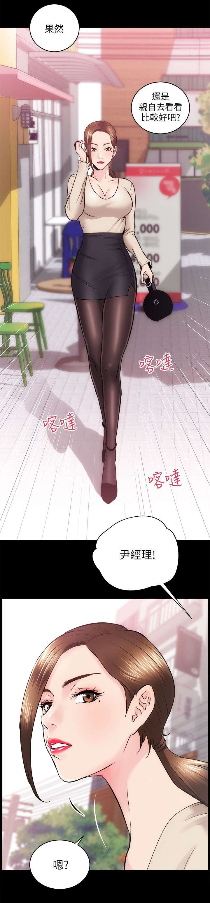 第29章：给自己的试炼11