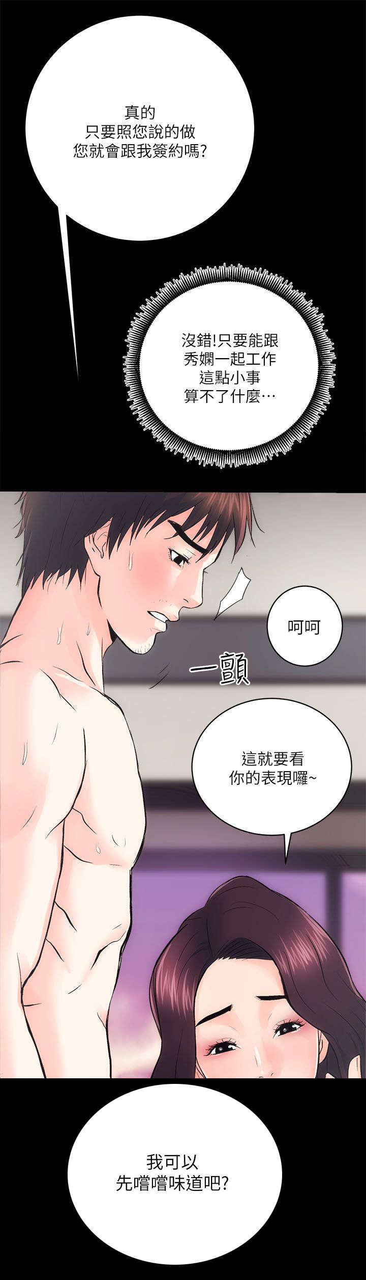 第15章：我在开会11