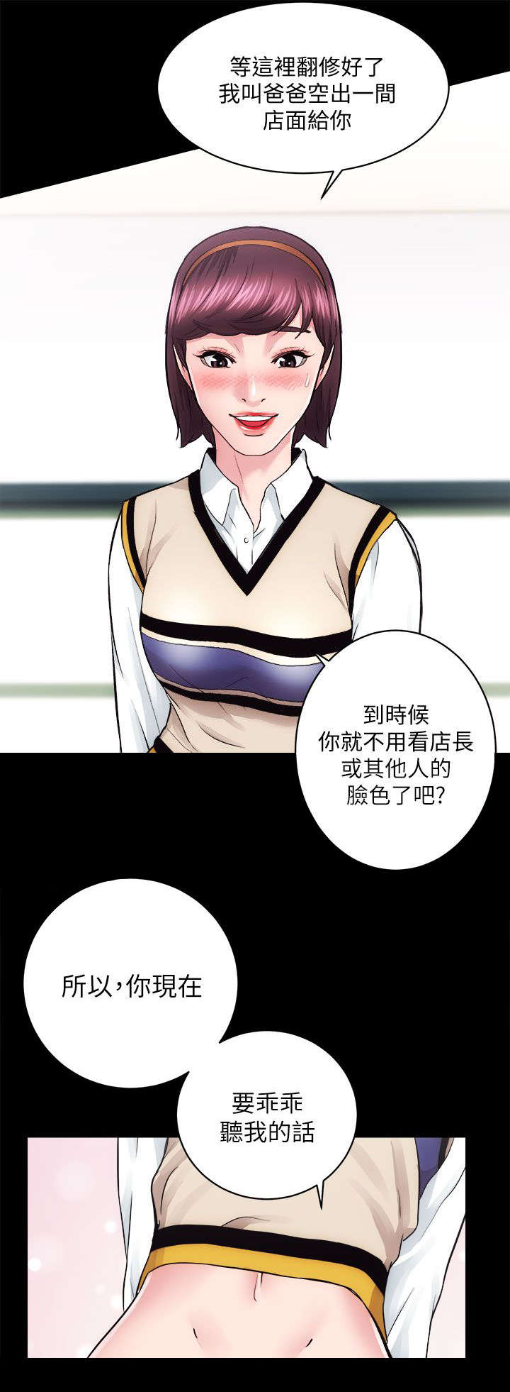 第33章：你是我的奴隶10