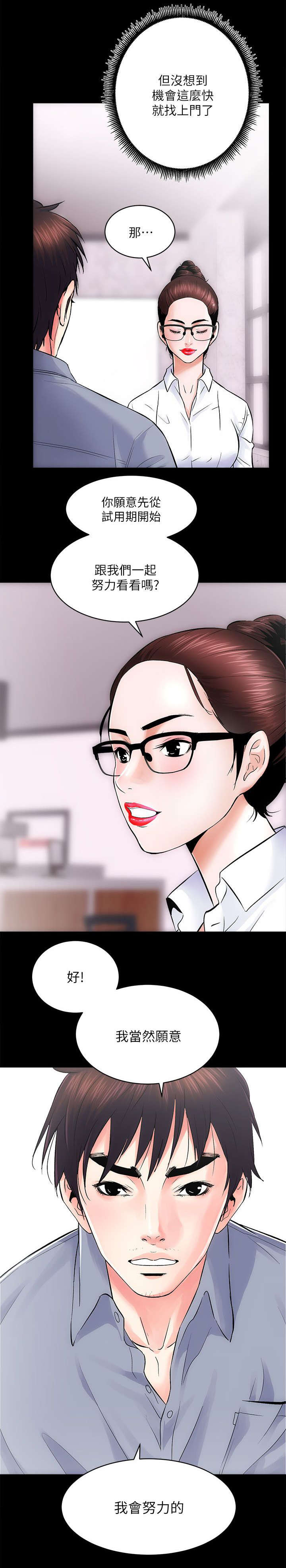 第17章：还有一道难关8
