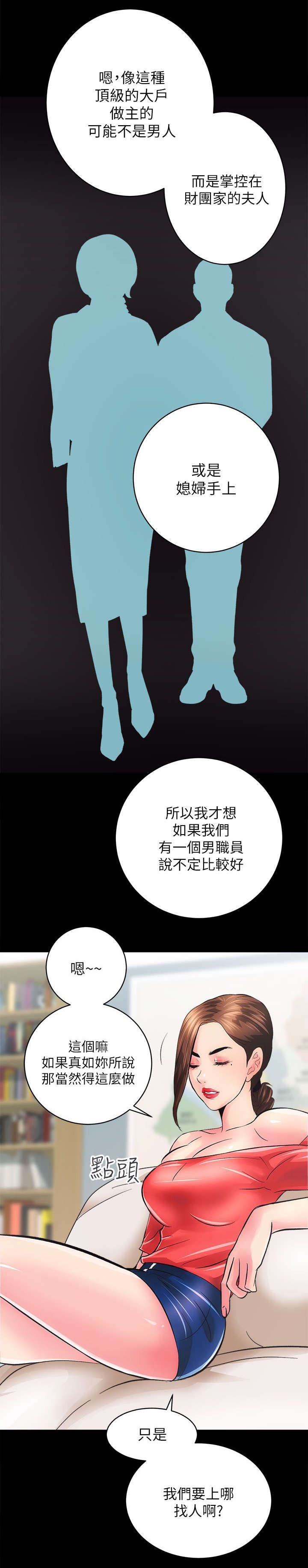 第10章：敬请期待4