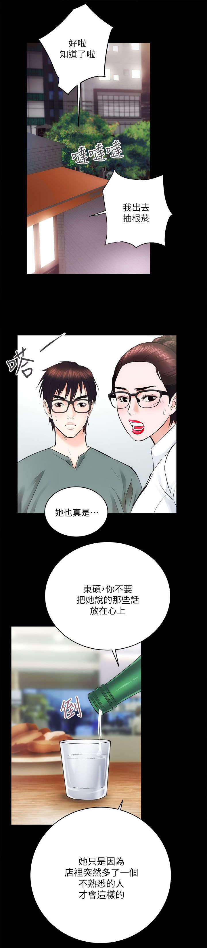 第22章：见义勇为1