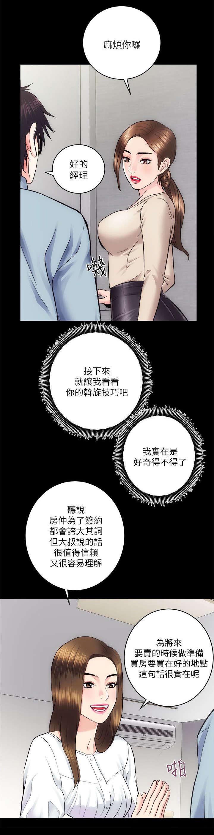 第26章：不好的预感4