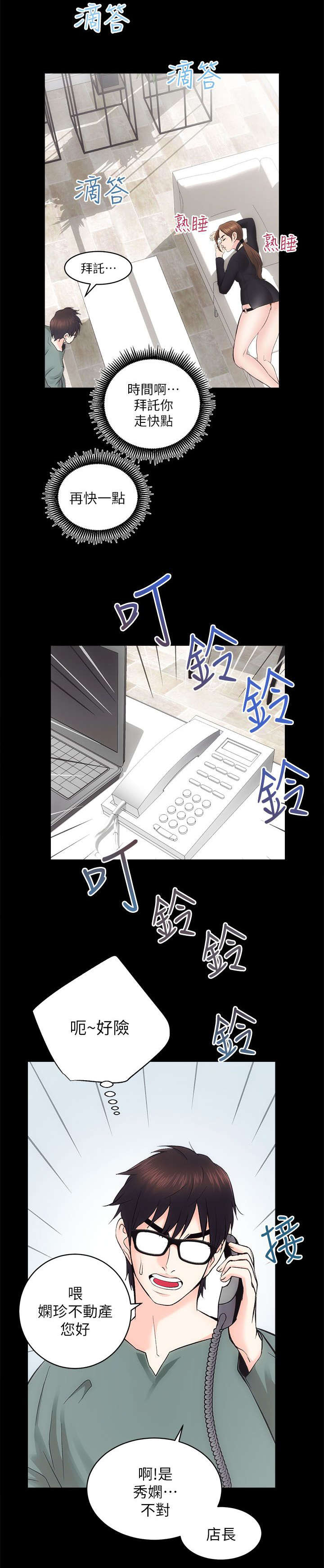 第20章：旁若无人16