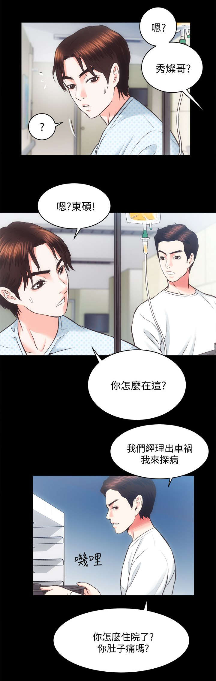 第38章：第一个也是最后一个2