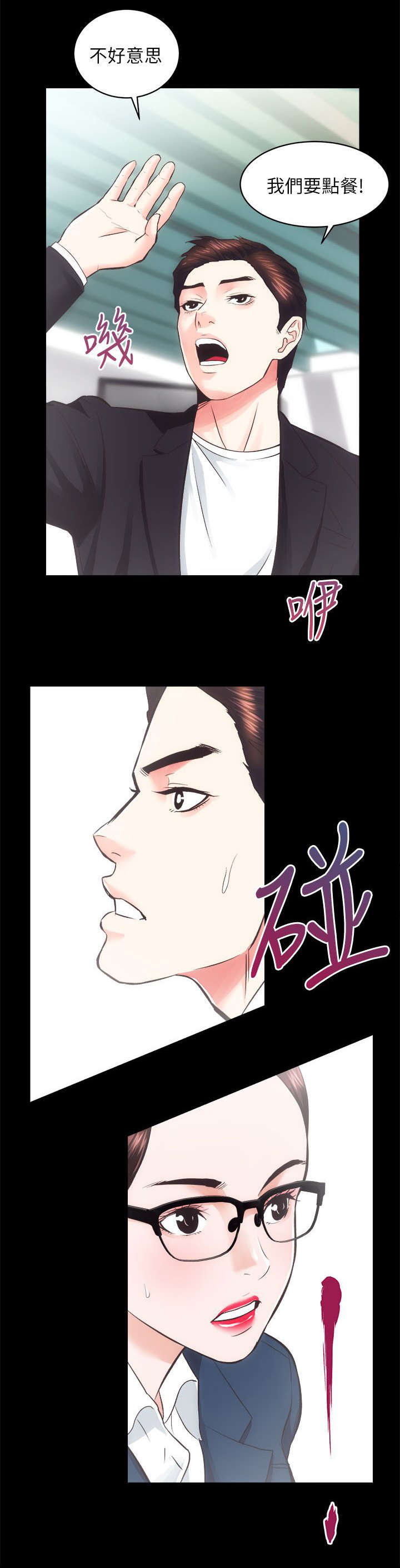 第35章：车祸7