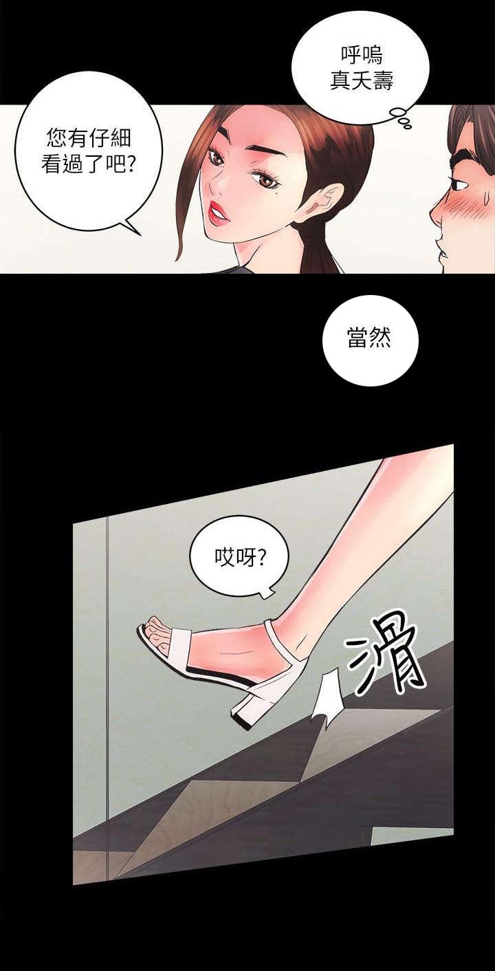 第6章：没穿7