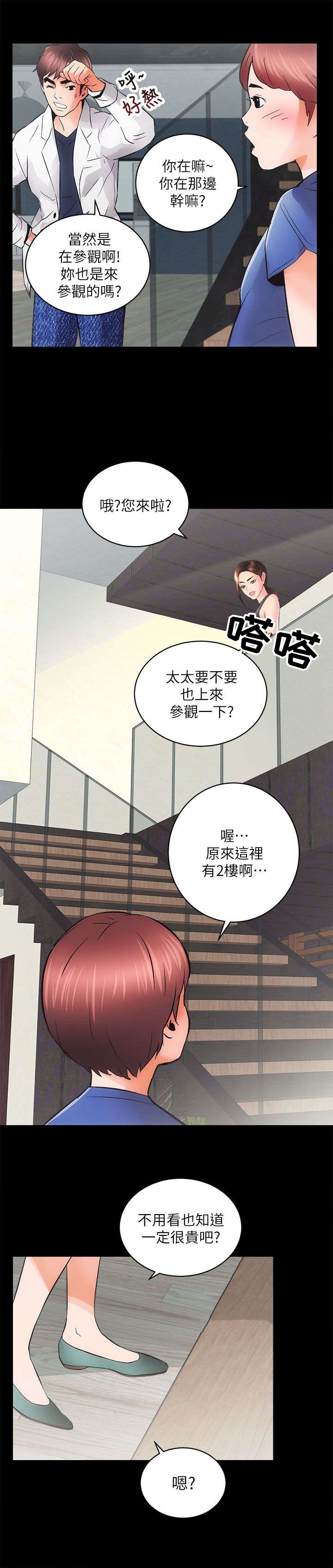 第8章：熟悉的味道6