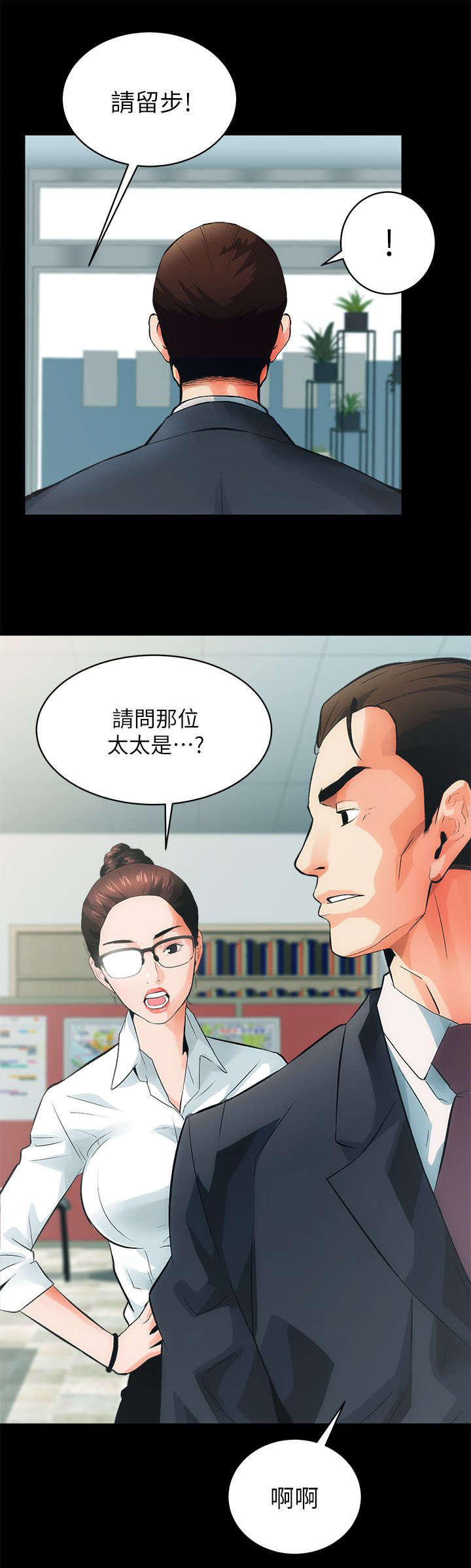第9章：终结一起的大新闻12