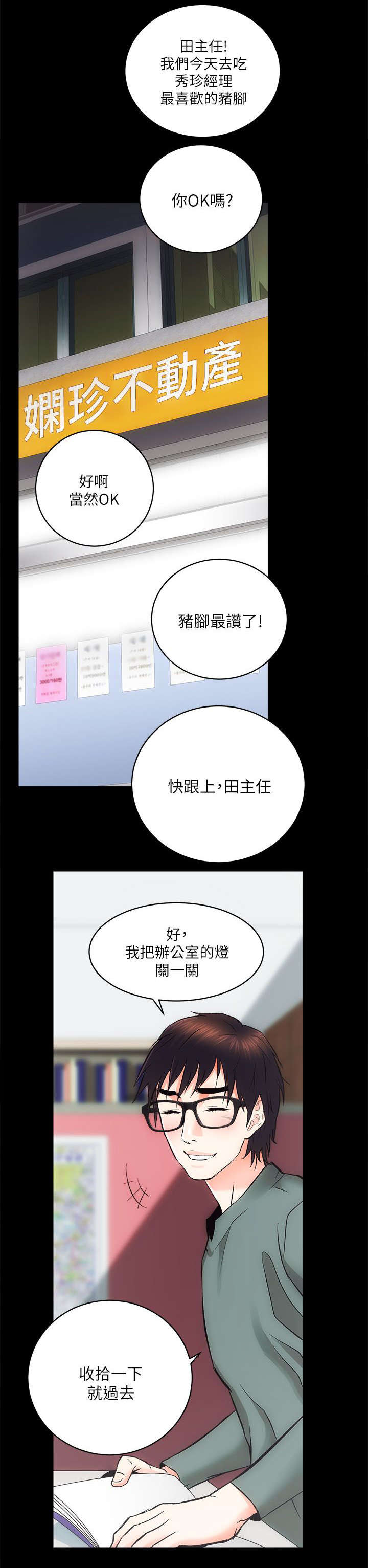 第21章：再给我一点时间8