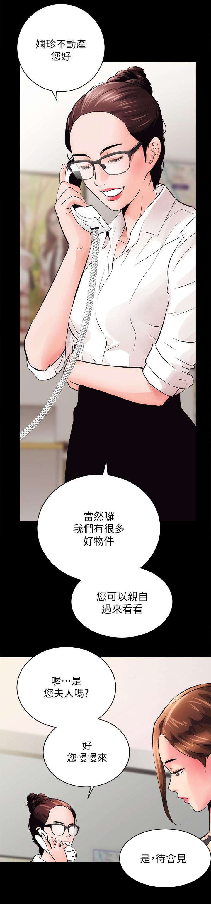 第4章：猎物上门9