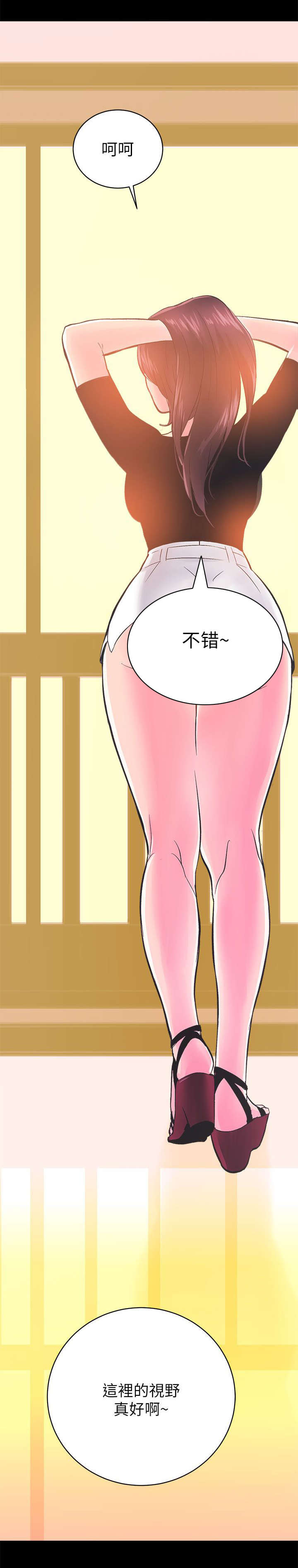 第13章：视野真好9