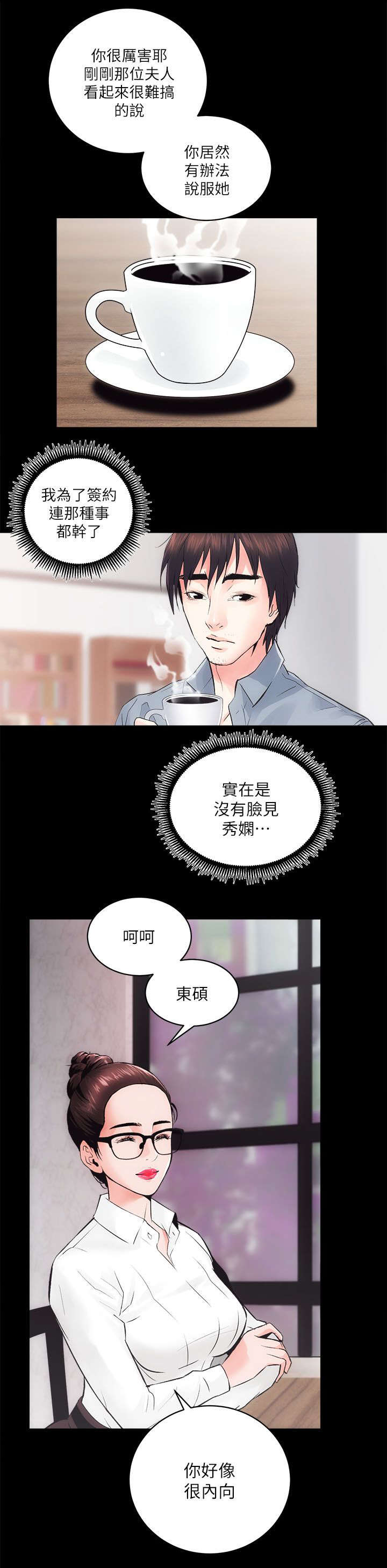 第17章：还有一道难关1