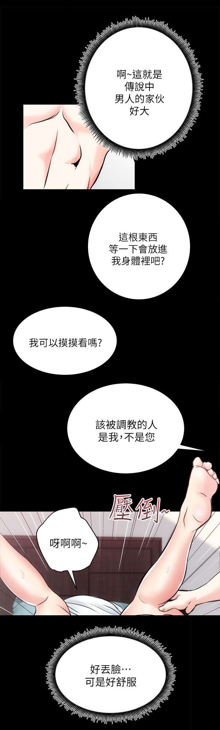 第31章：初体验2