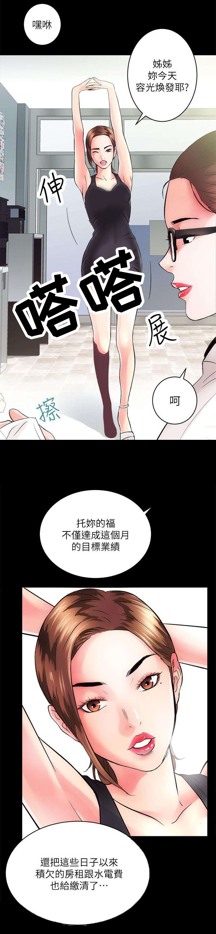 第4章：猎物上门6
