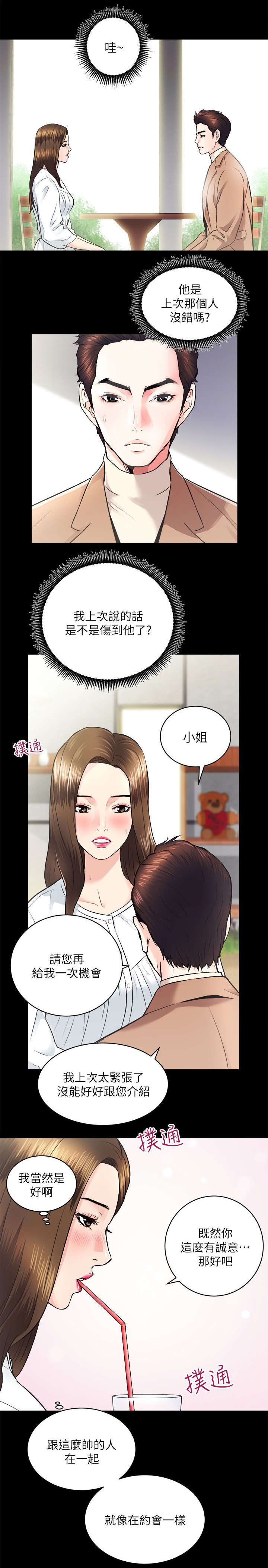 第29章：给自己的试炼3