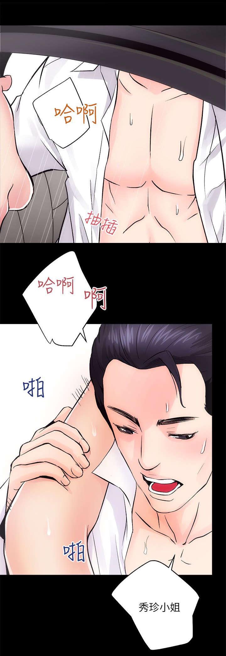 第20章：旁若无人3