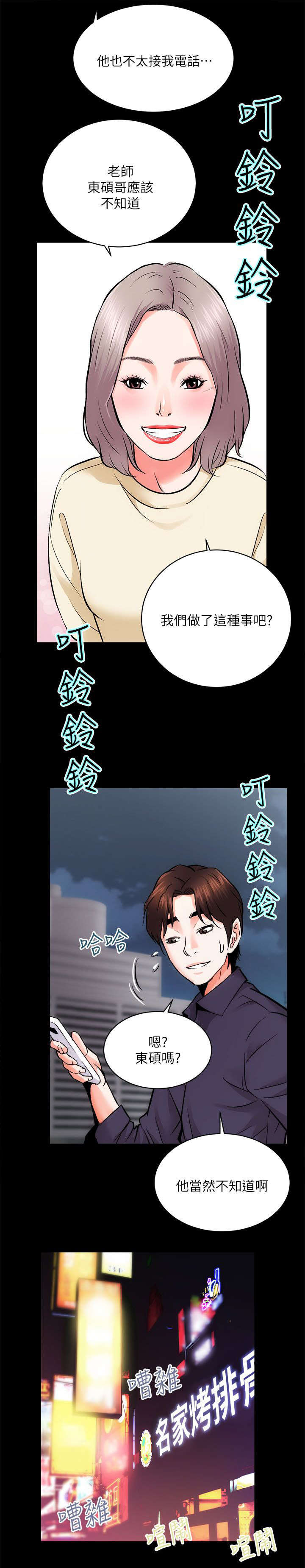 第18章：一对一辅导13