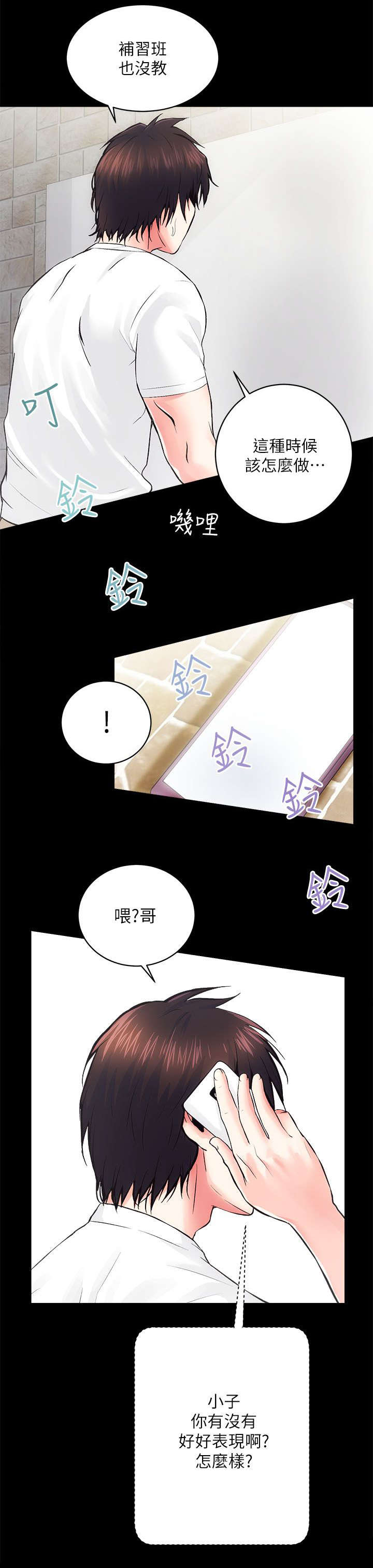第14章：擦干身体1