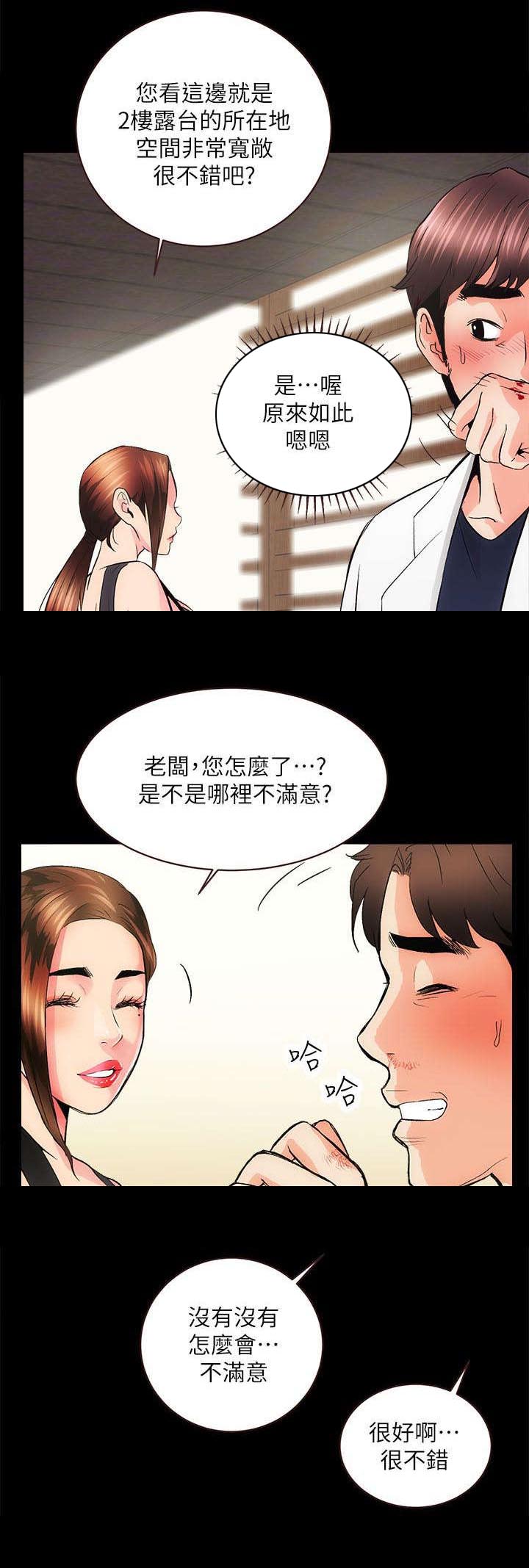 第6章：没穿4