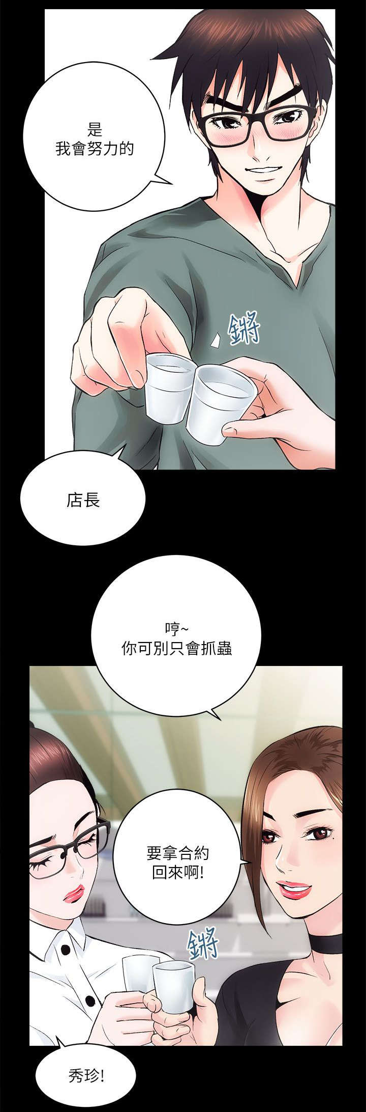 第21章：再给我一点时间10