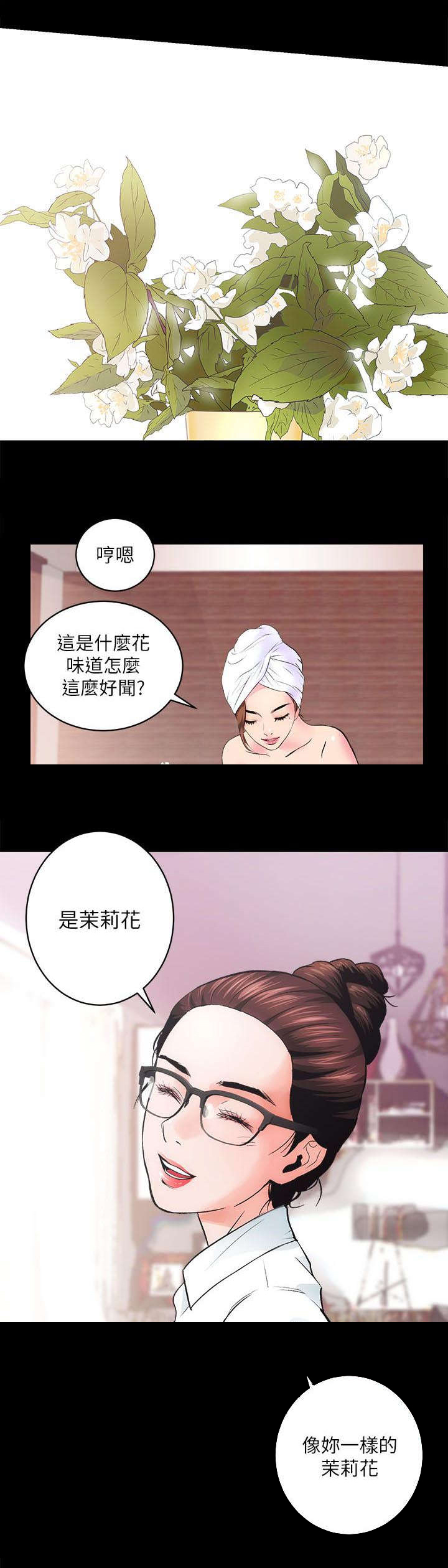 第3章：不动产事业13