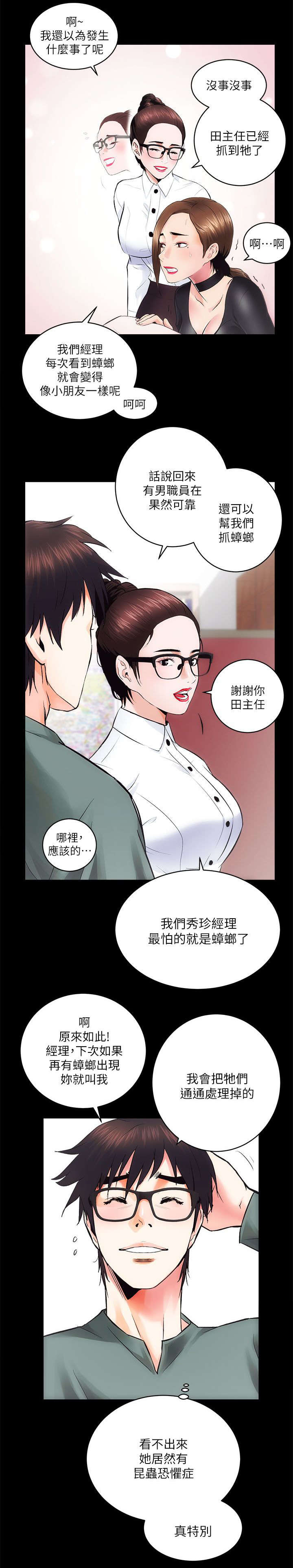 第21章：再给我一点时间4