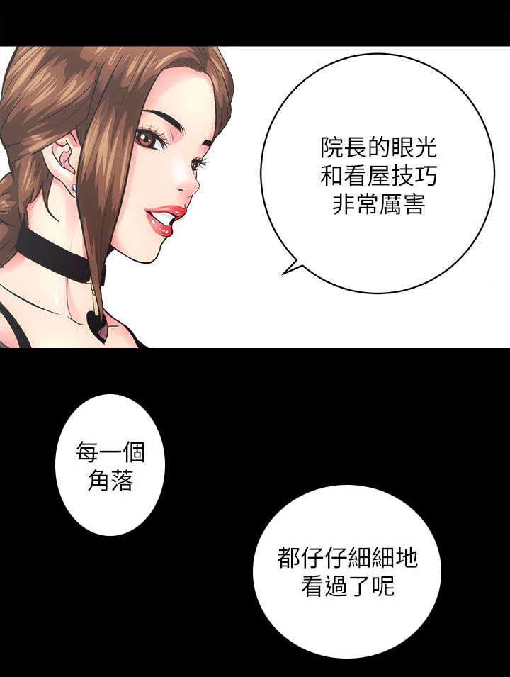 第3章：不动产事业7