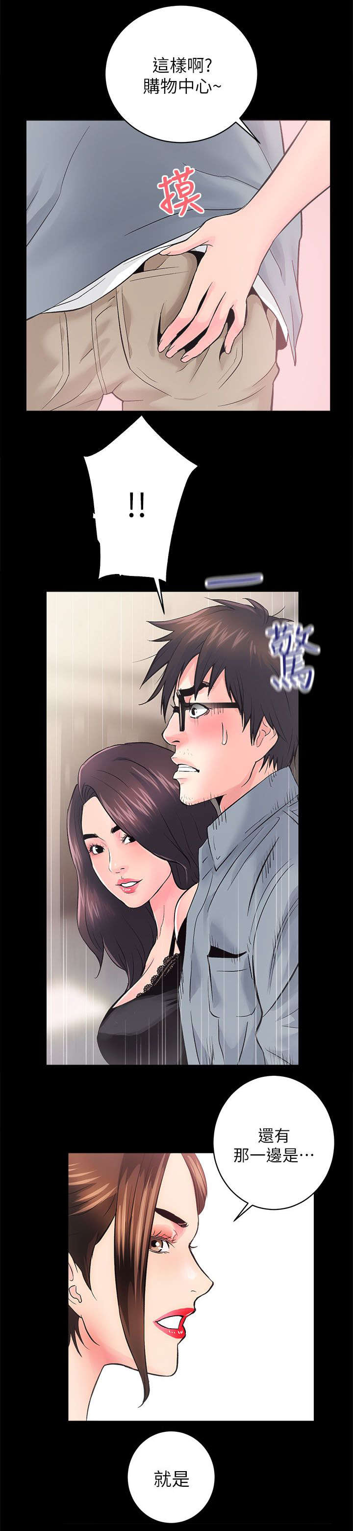 第13章：视野真好3