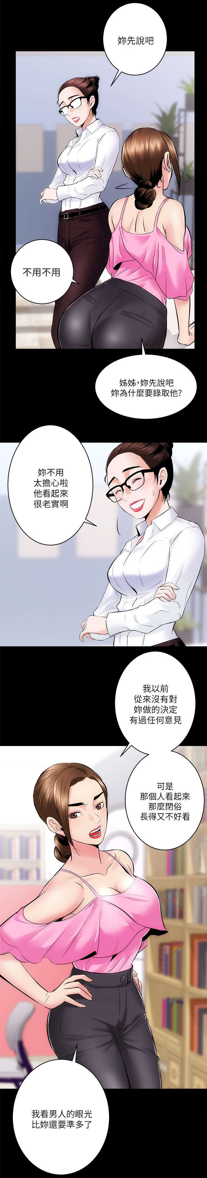 第18章：一对一辅导0