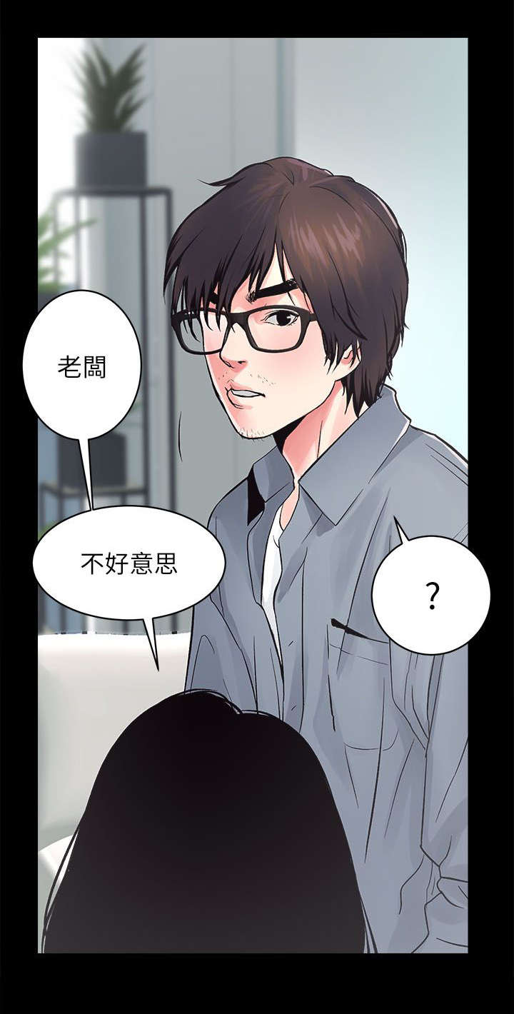 第11章：新来的男员工12