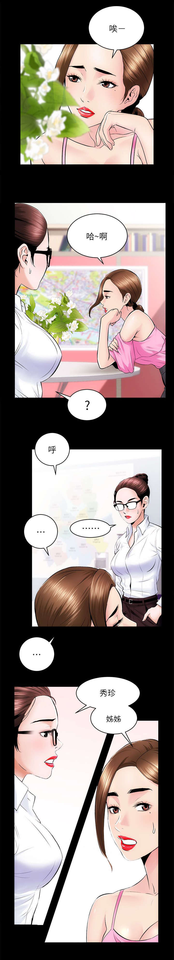 第17章：还有一道难关10