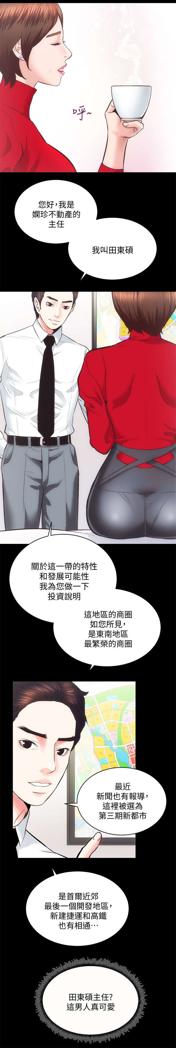 第39章：夫人再临2