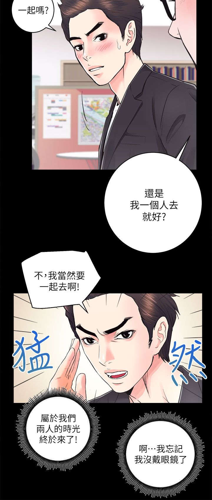 第32章：升为正式员工7