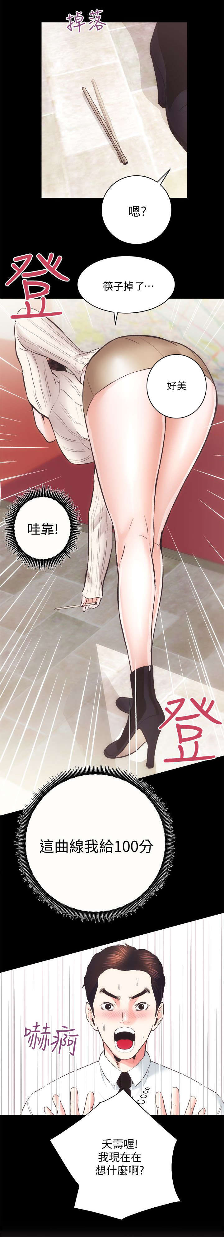 第39章：夫人再临8