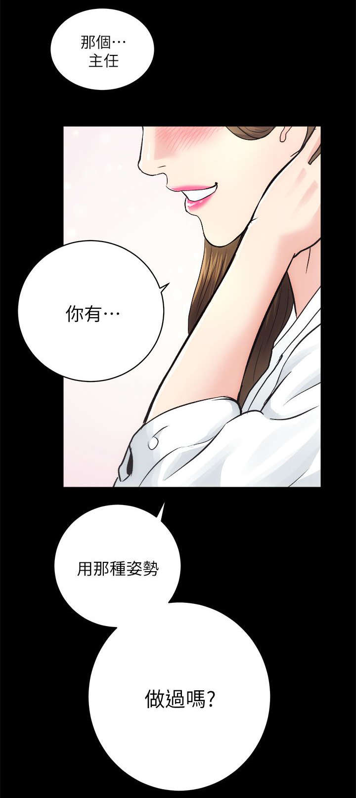 第30章：调教3