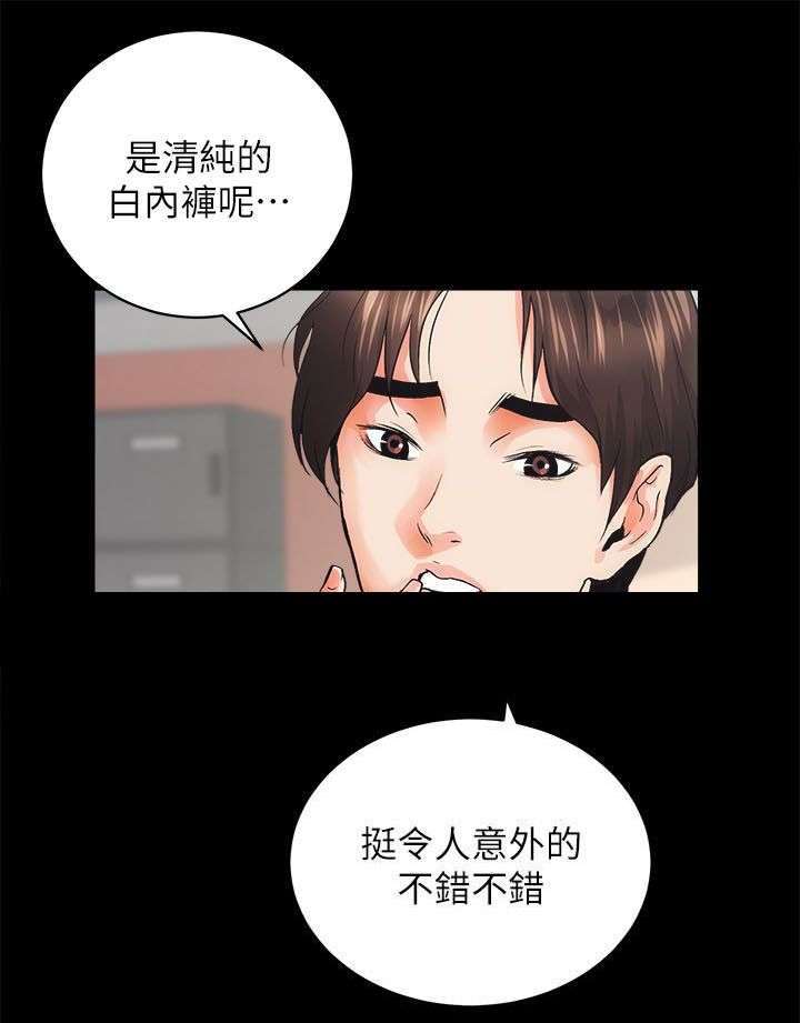 第11章：新来的男员工0