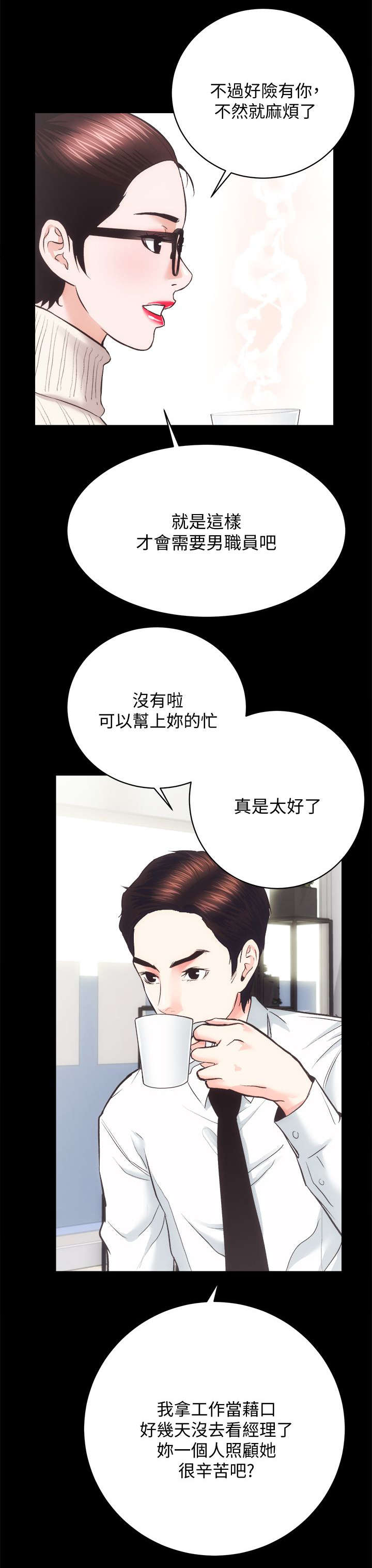 第40章：最珍惜的人3