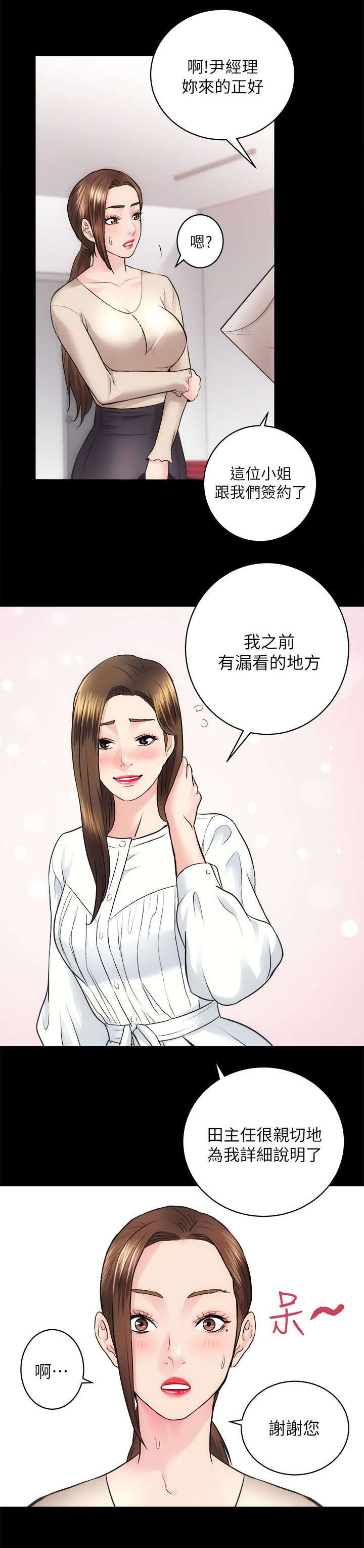 第31章：初体验19