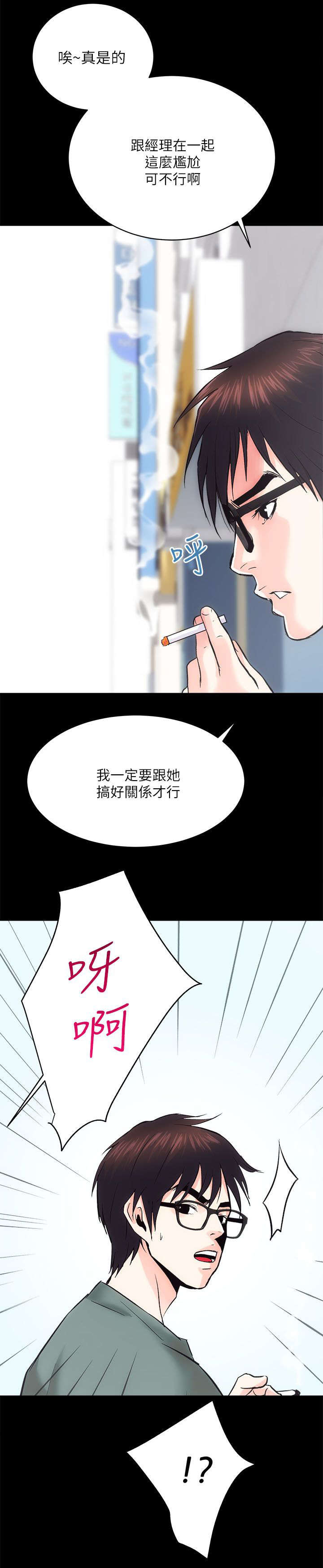 第20章：旁若无人20