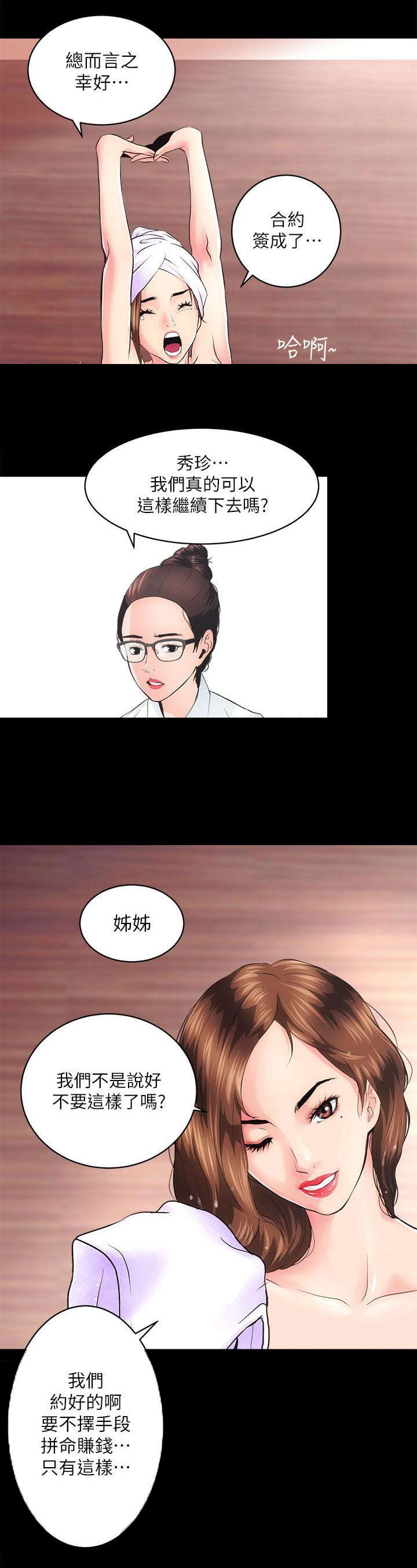 第3章：不动产事业16