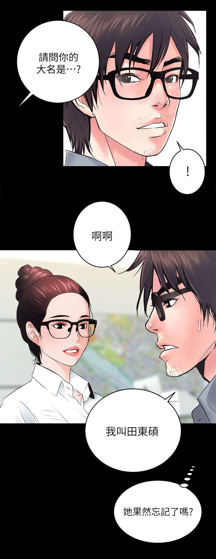 第12章：陪同看房2