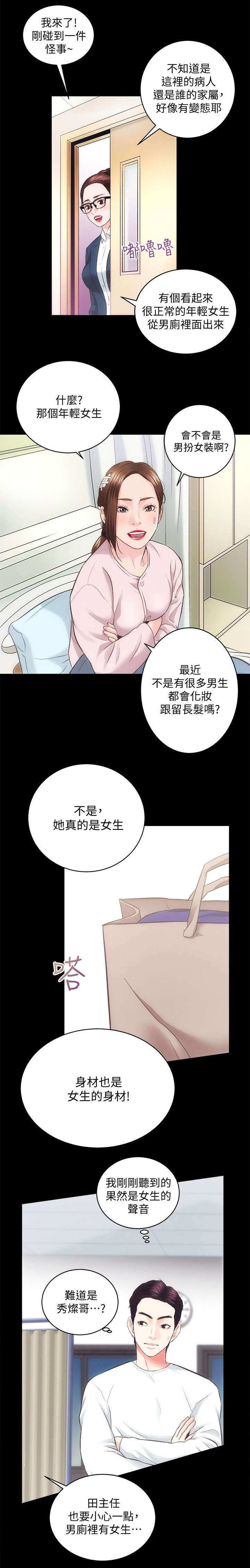 第38章：第一个也是最后一个6